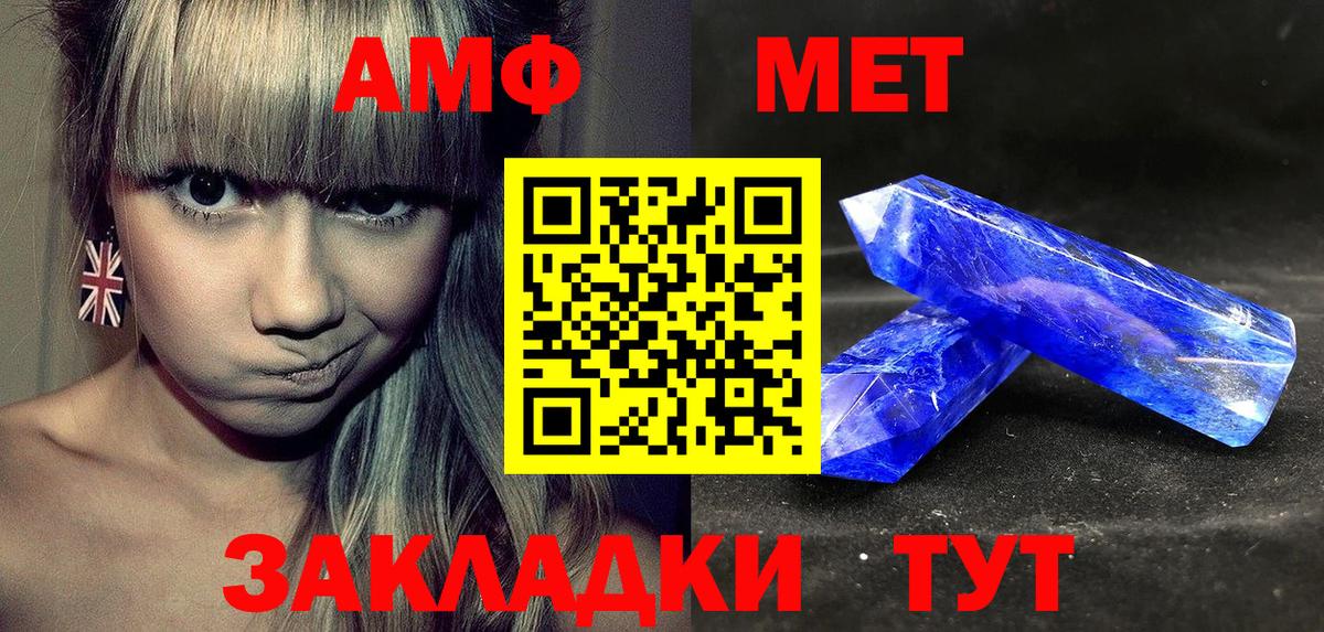 Амфетамин 98% Иваново