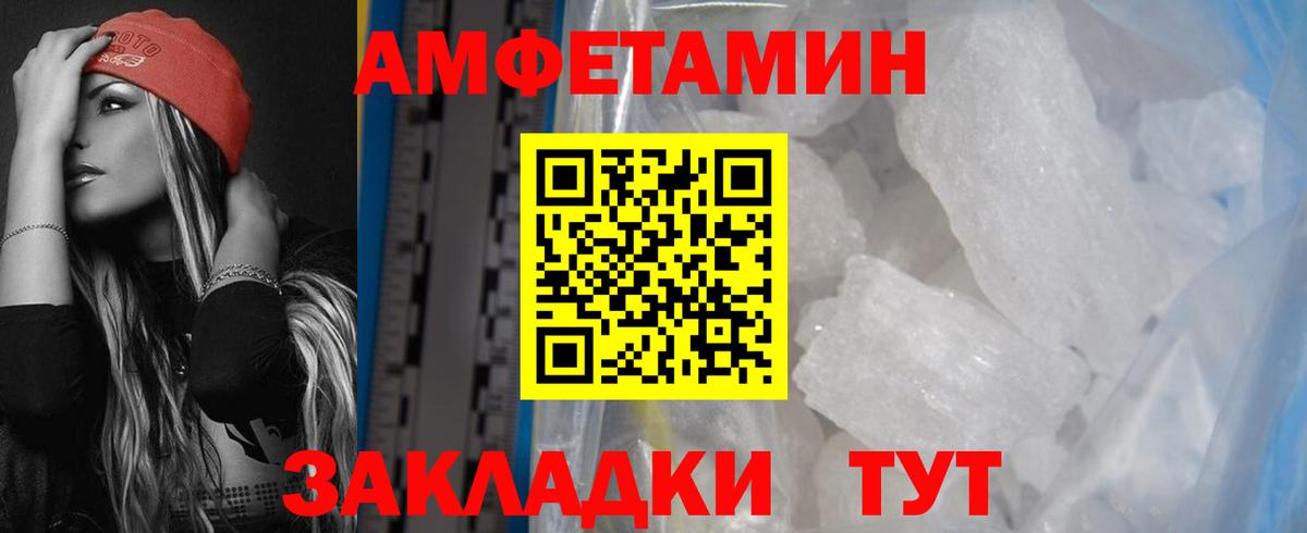 Amphetamine  АМФ VHQ  Вход с VPN  Amphetamine  Иваново 