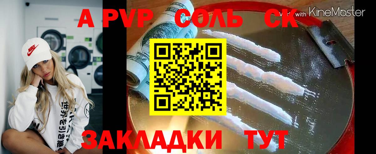 APVP VHQ Иваново