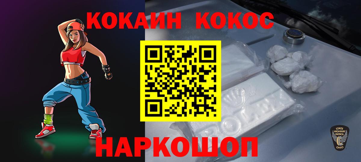 Кокаин  Вход с VPN  Иваново  Cocaine Перу 