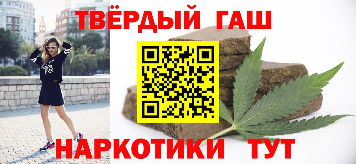 Гашиш AMNESIA HAZE  где можно купить наркотик  ГАШ  ГАШИШ AMNESIA HAZE  Иваново  Вход с VPN 