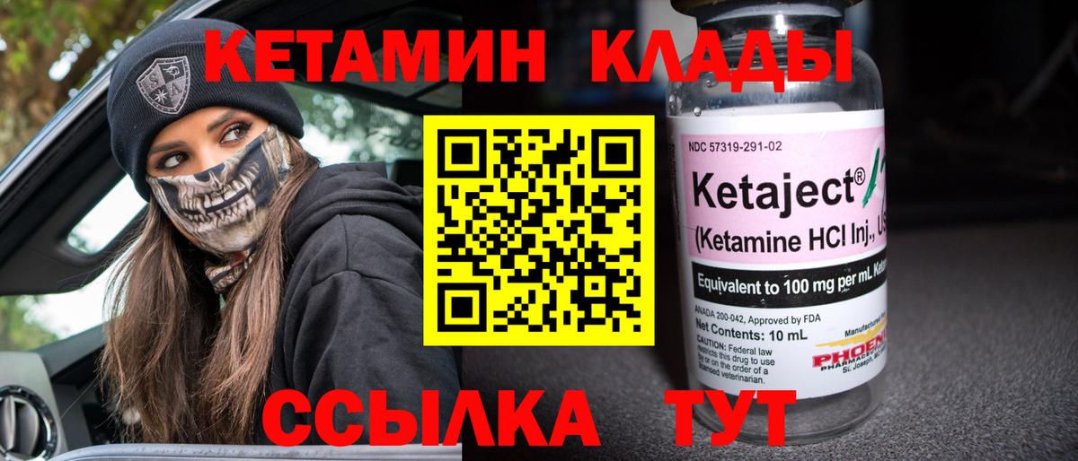 КЕТАМИН ketamine  mega зеркало  Иваново  КЕТАМИН ketamine  Вход с VPN 
