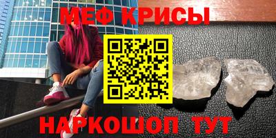 мяу мяу мука Кумертау