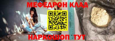 мяу мяу мука Кумертау