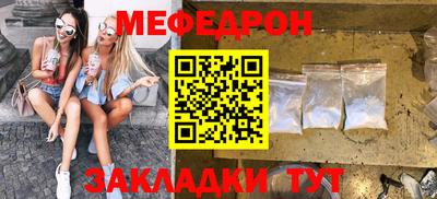 мяу мяу мука Кумертау
