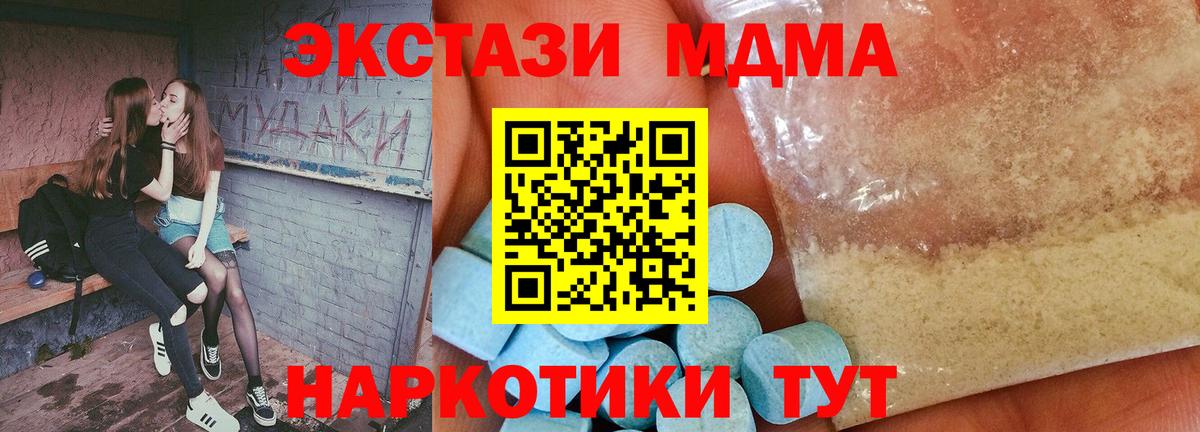 МДМА кристаллы  Вход с VPN  Иваново  MDMA кристаллы 