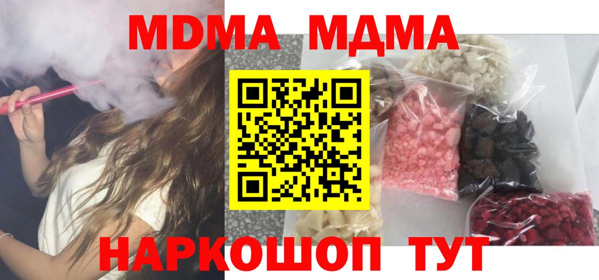 MDMA VHQ Иваново