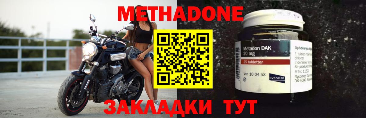 Метадон мёд  Метадон белоснежный  Вход с VPN  Иваново 