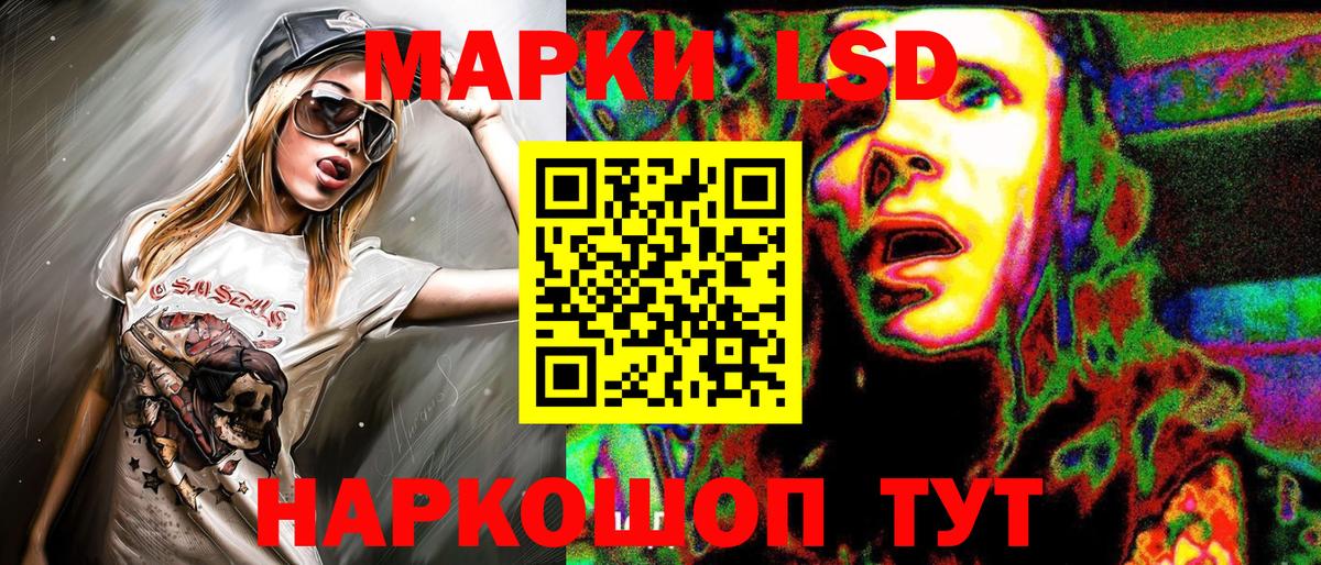 Наркотические марки 1500мкг Иваново